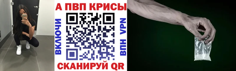 A PVP VHQ  Спасск-Дальний 