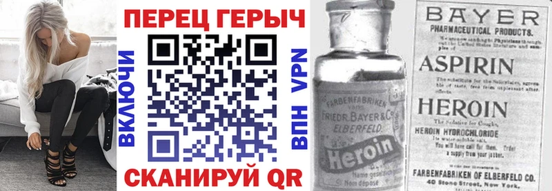 Героин белый  где можно купить наркотик  Спасск-Дальний 