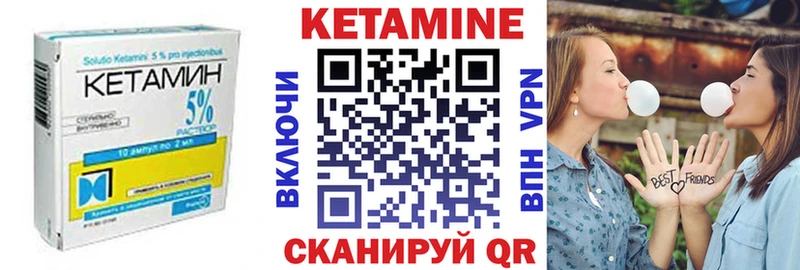 Кетамин ketamine  Спасск-Дальний 