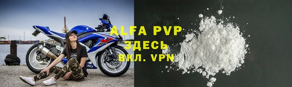 альфа пвп Армянск